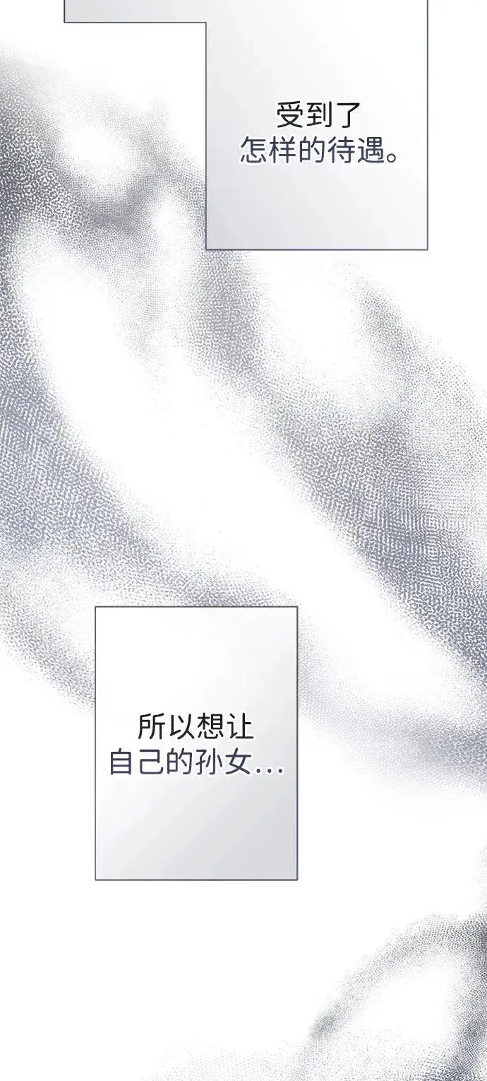 漫画《问题王子》[第98话] 疯子第20张图