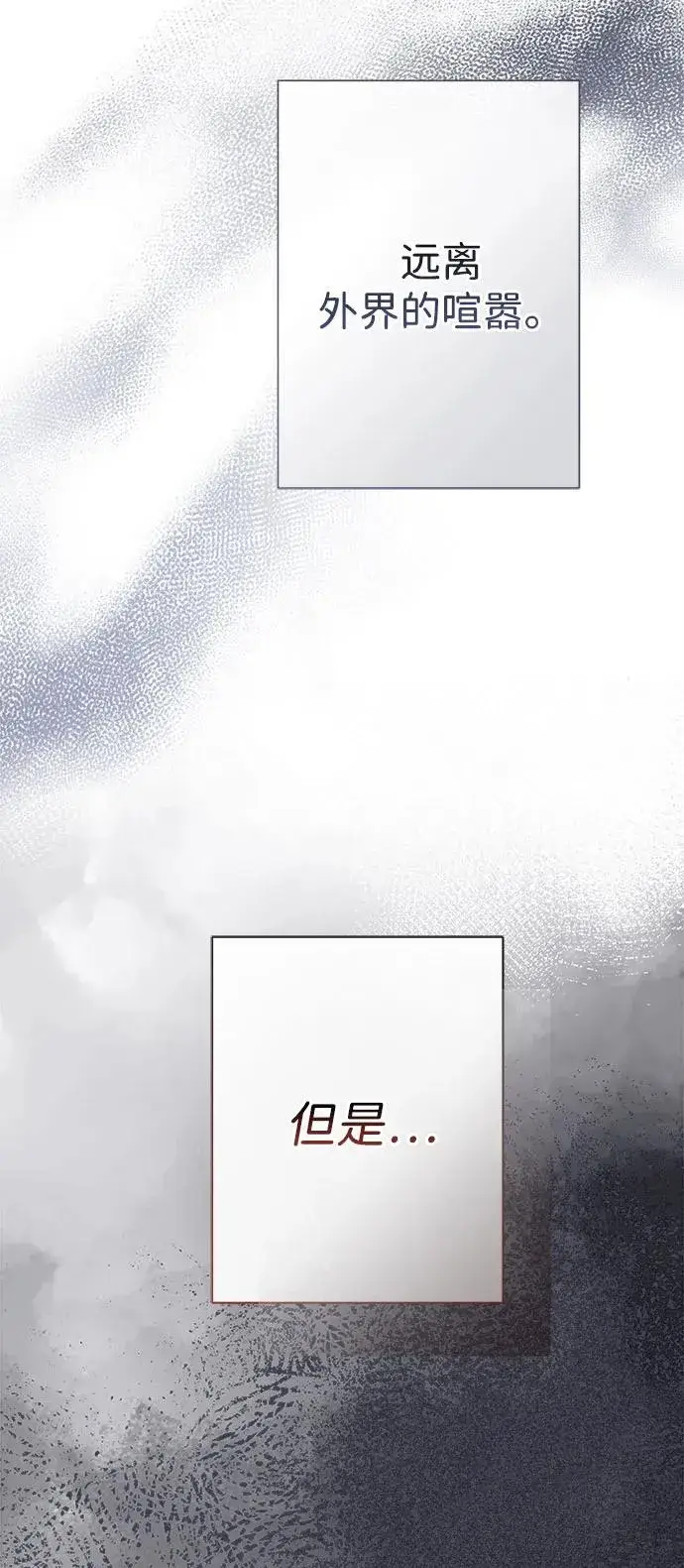 漫画《问题王子》[第98话] 疯子第21张图