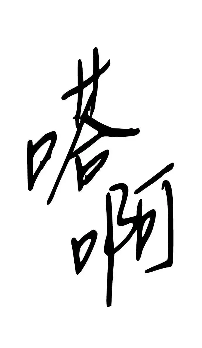 漫画《问题王子》[第98话] 疯子第27张图