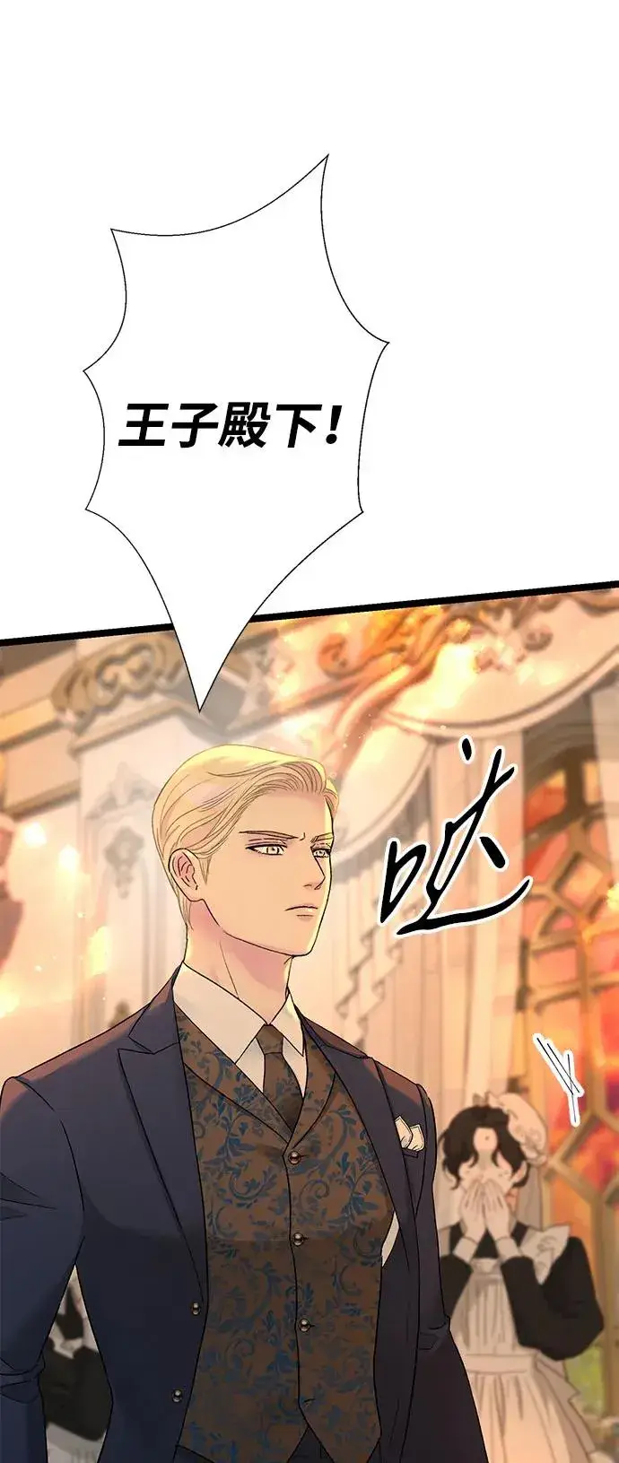 漫画《问题王子》[第98话] 疯子第29张图