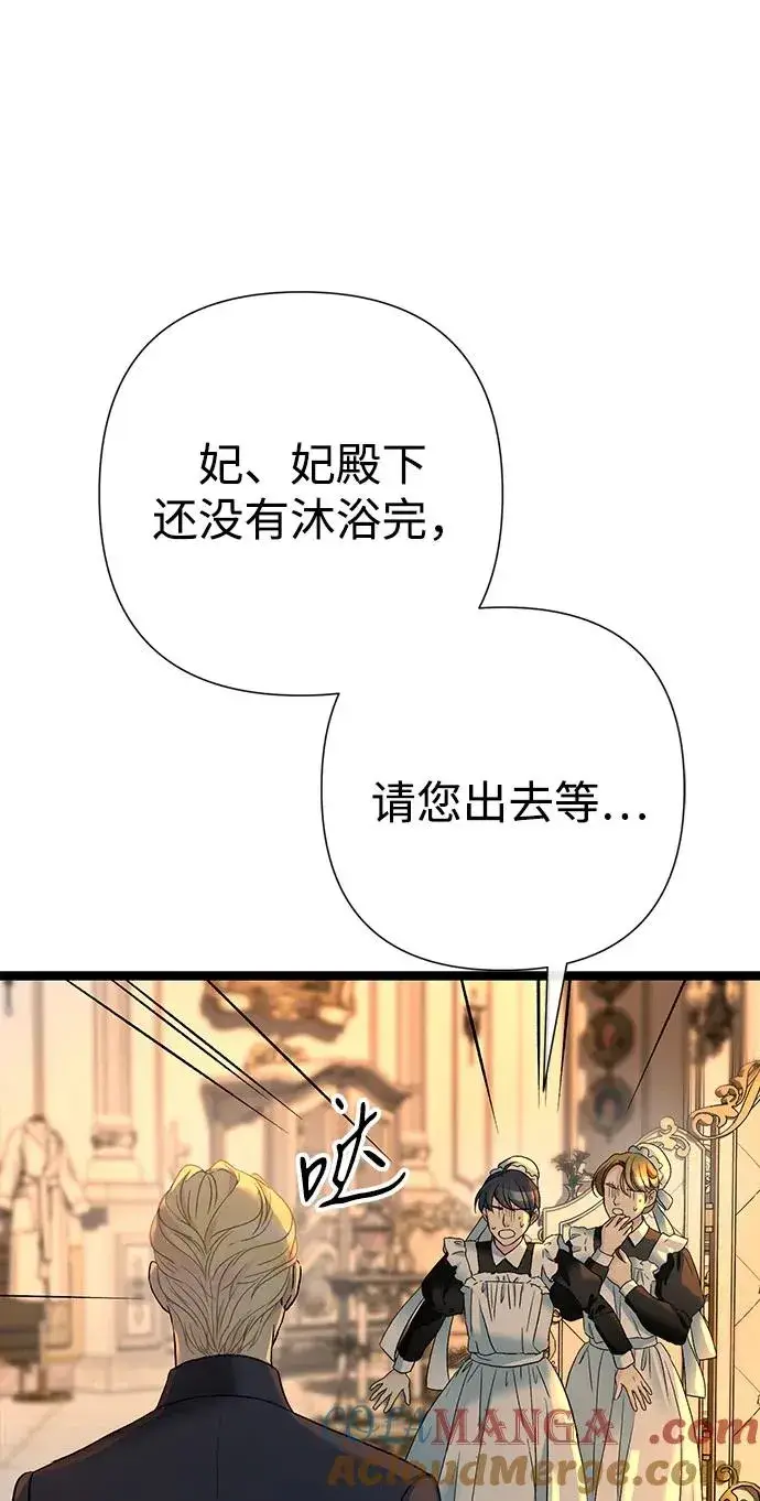 漫画《问题王子》[第98话] 疯子第31张图