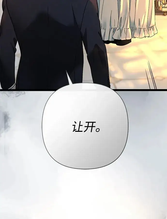 漫画《问题王子》[第98话] 疯子第32张图