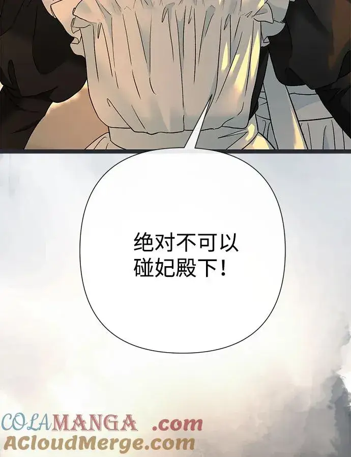 漫画《问题王子》[第98话] 疯子第34张图