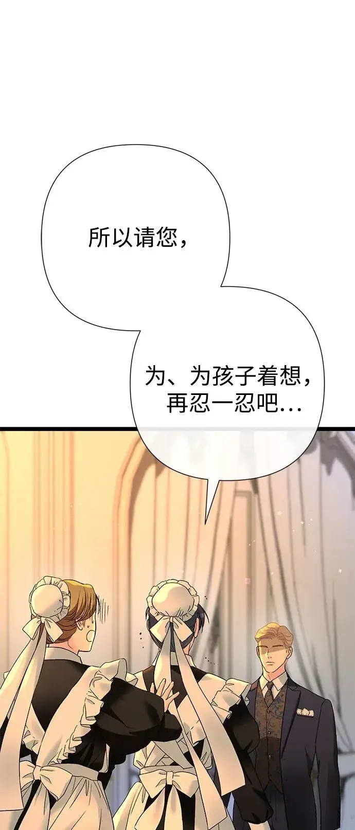 漫画《问题王子》[第98话] 疯子第36张图