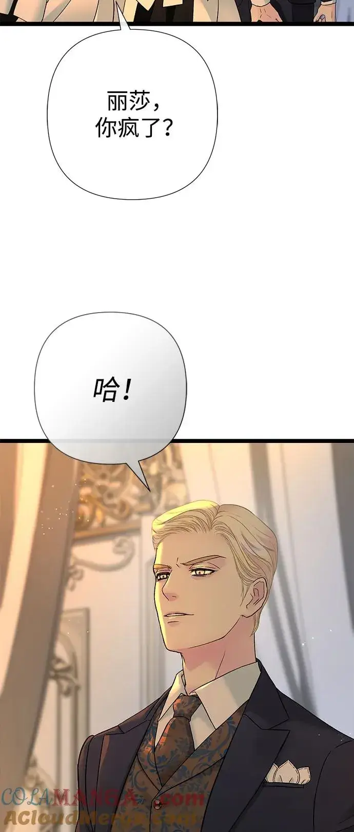 漫画《问题王子》[第98话] 疯子第37张图