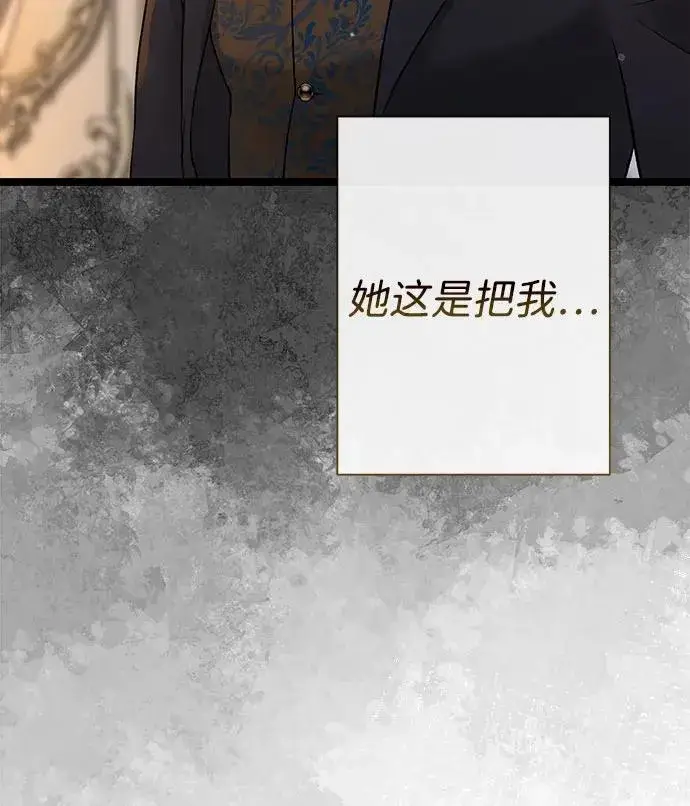 漫画《问题王子》[第98话] 疯子第38张图