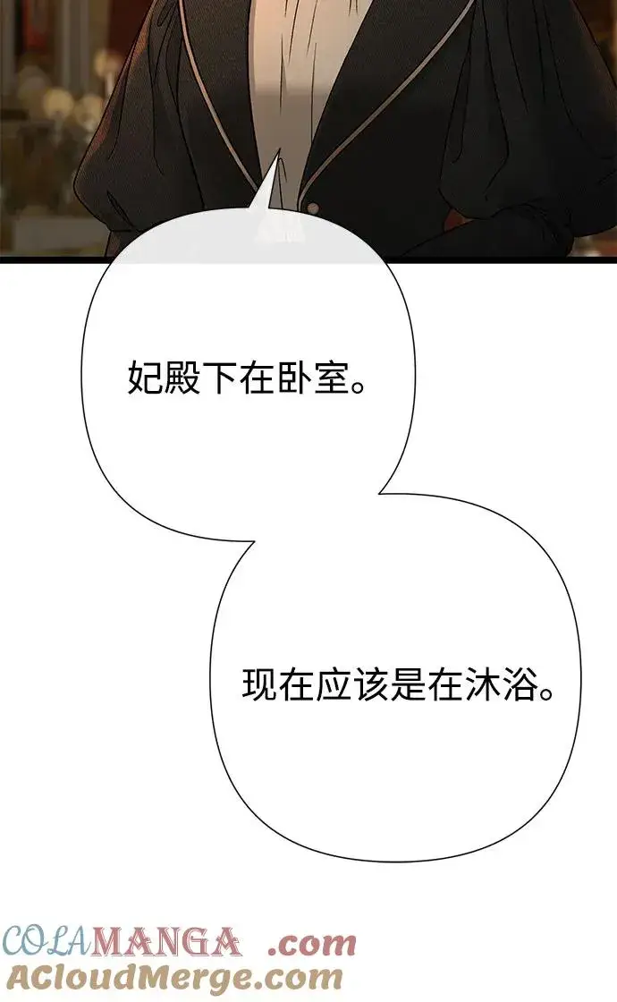 漫画《问题王子》[第98话] 疯子第4张图