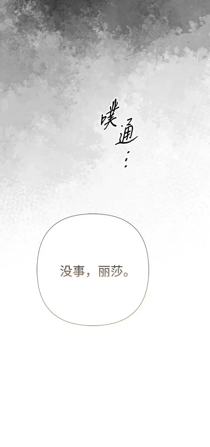 漫画《问题王子》[第98话] 疯子第41张图