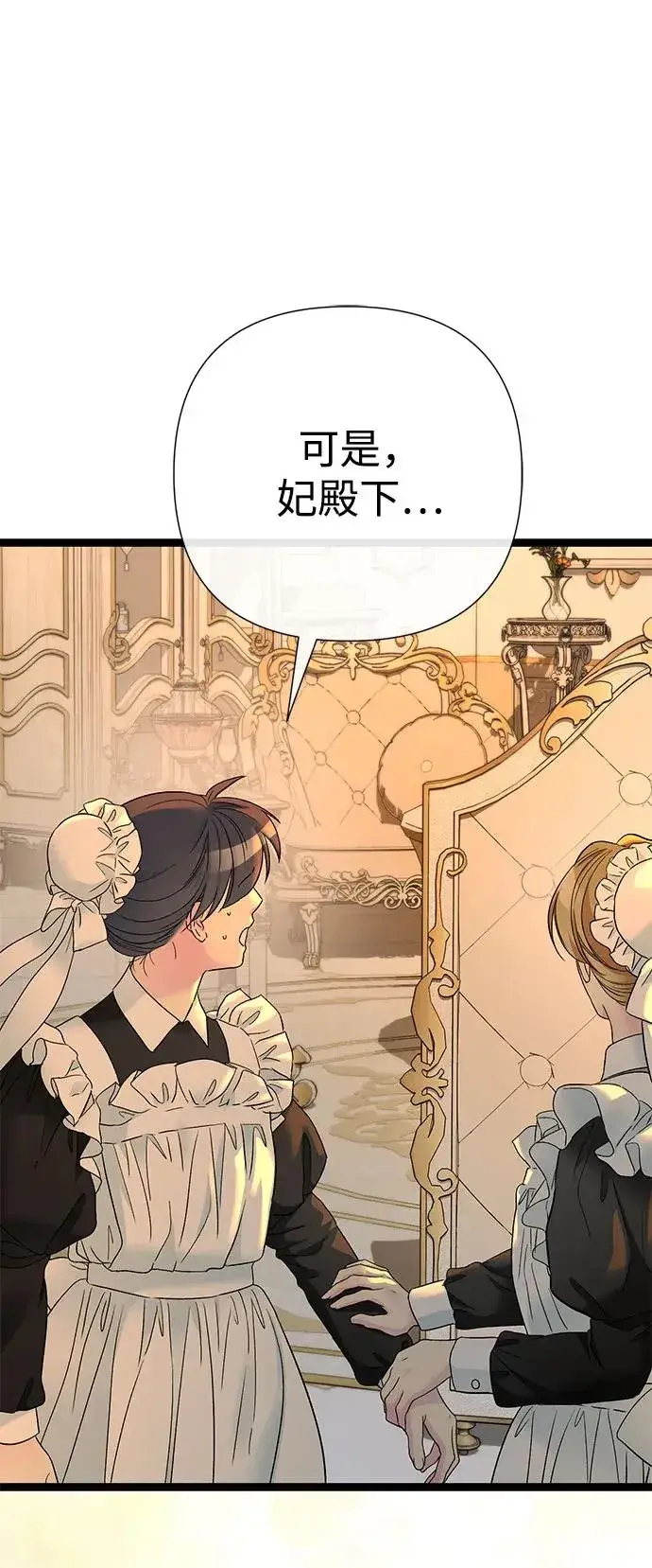 漫画《问题王子》[第98话] 疯子第42张图
