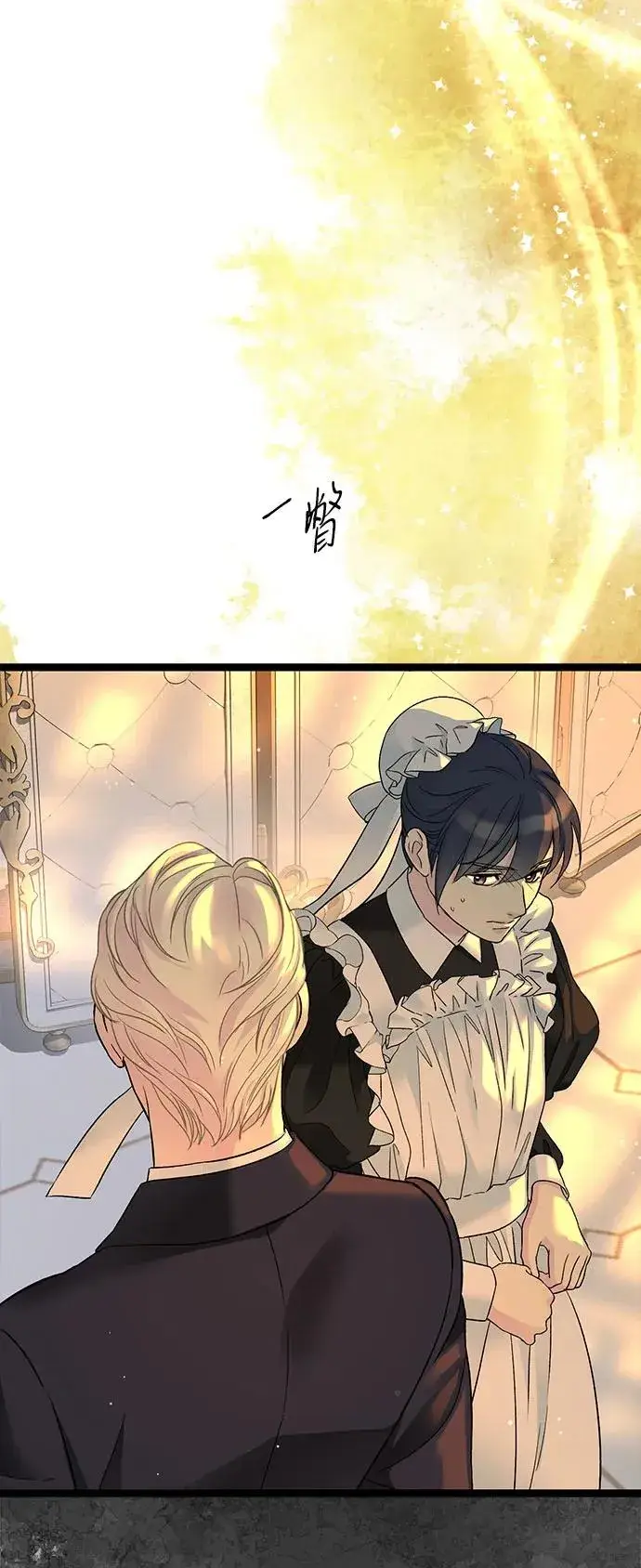 漫画《问题王子》[第98话] 疯子第44张图