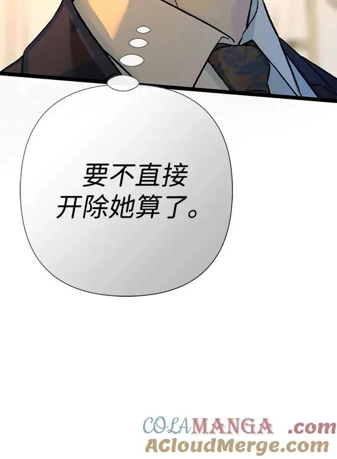 漫画《问题王子》[第98话] 疯子第46张图