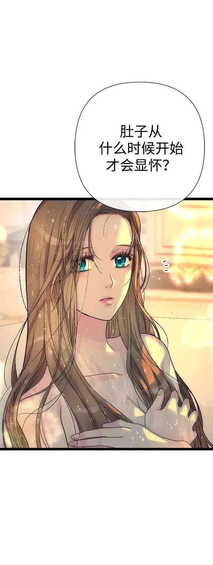 漫画《问题王子》[第98话] 疯子第57张图