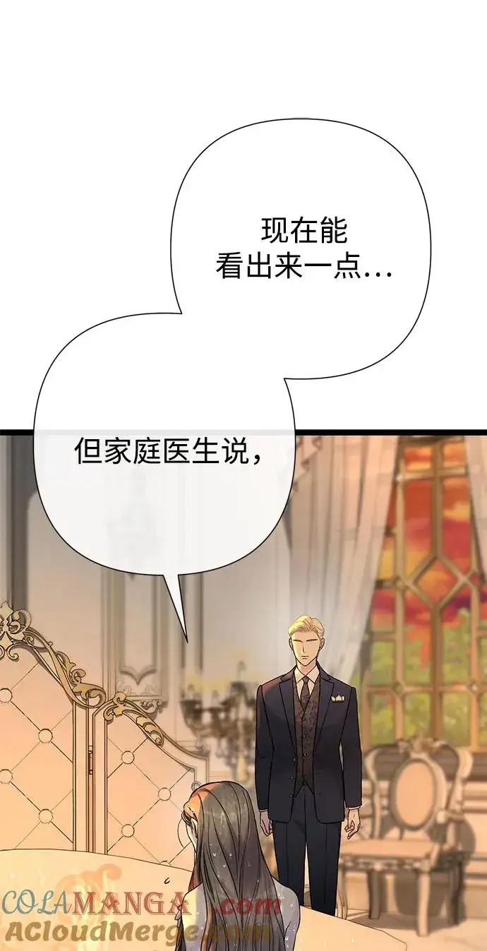 漫画《问题王子》[第98话] 疯子第58张图