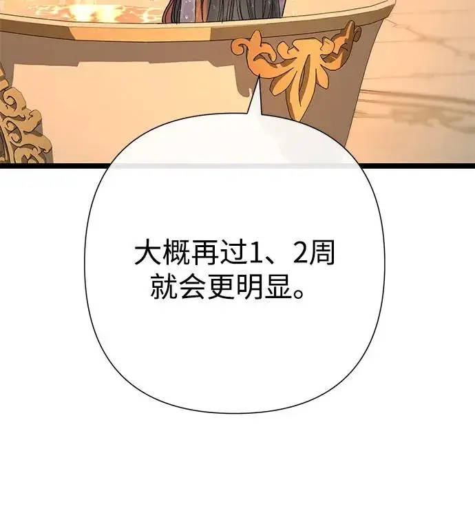 漫画《问题王子》[第98话] 疯子第59张图