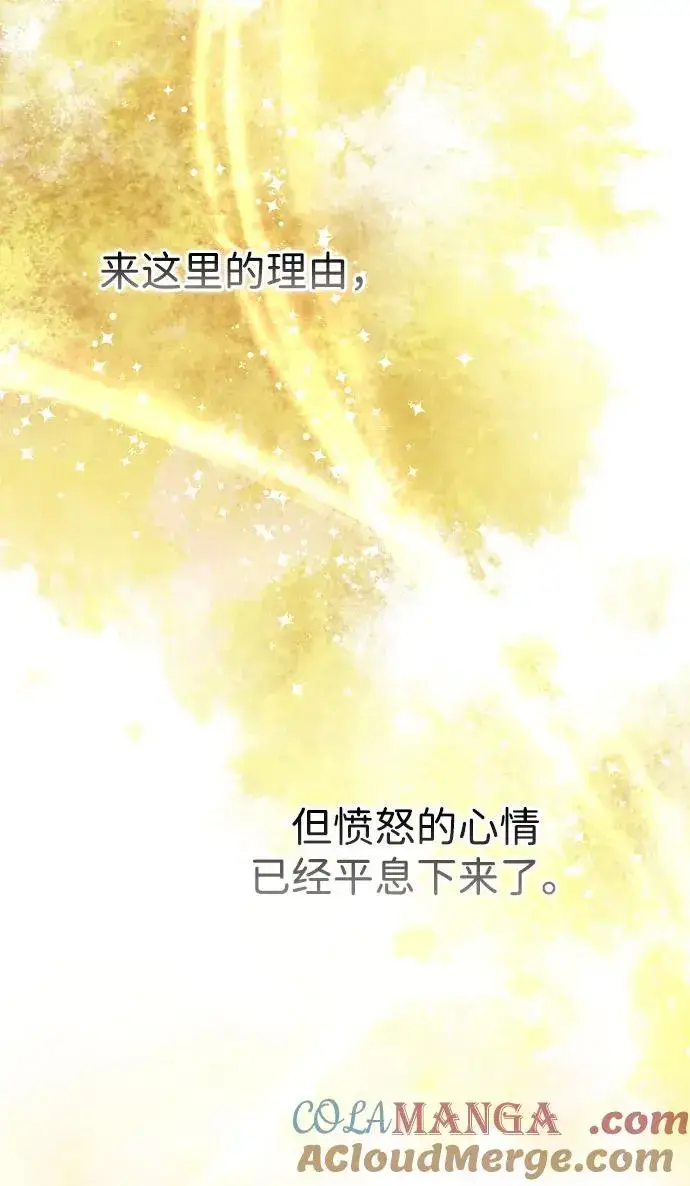 漫画《问题王子》[第98话] 疯子第67张图