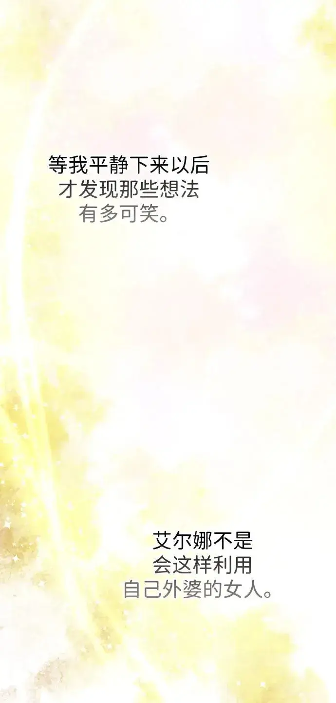 漫画《问题王子》[第98话] 疯子第68张图