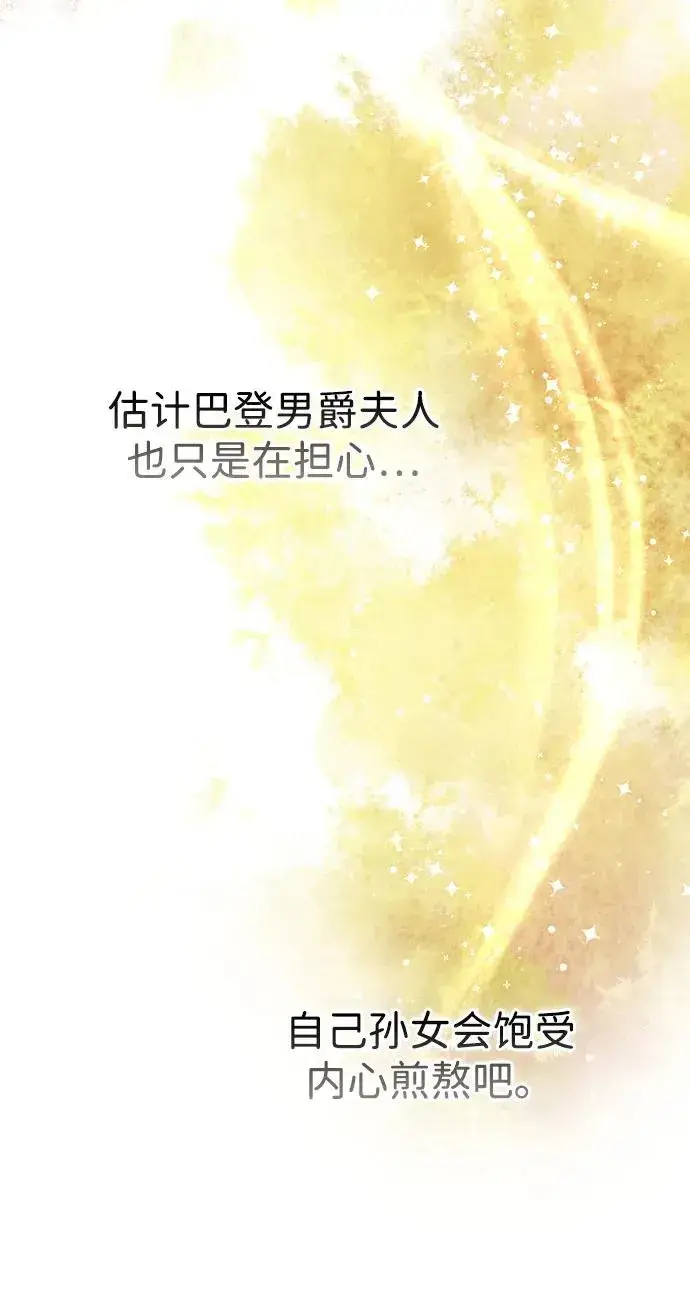 漫画《问题王子》[第98话] 疯子第69张图