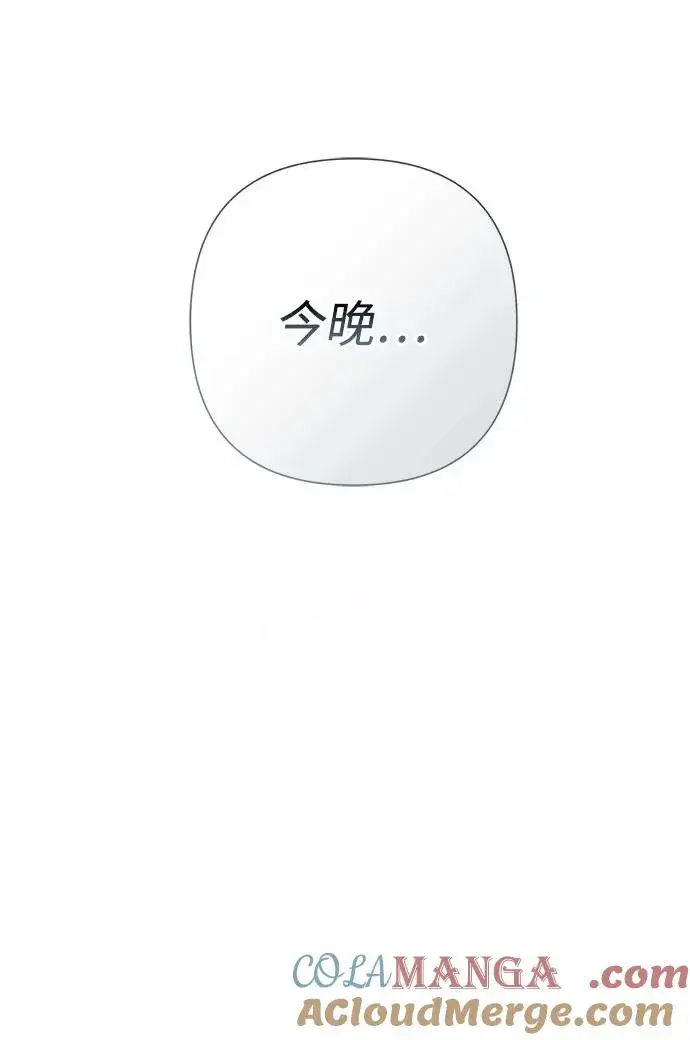 漫画《问题王子》[第98话] 疯子第70张图
