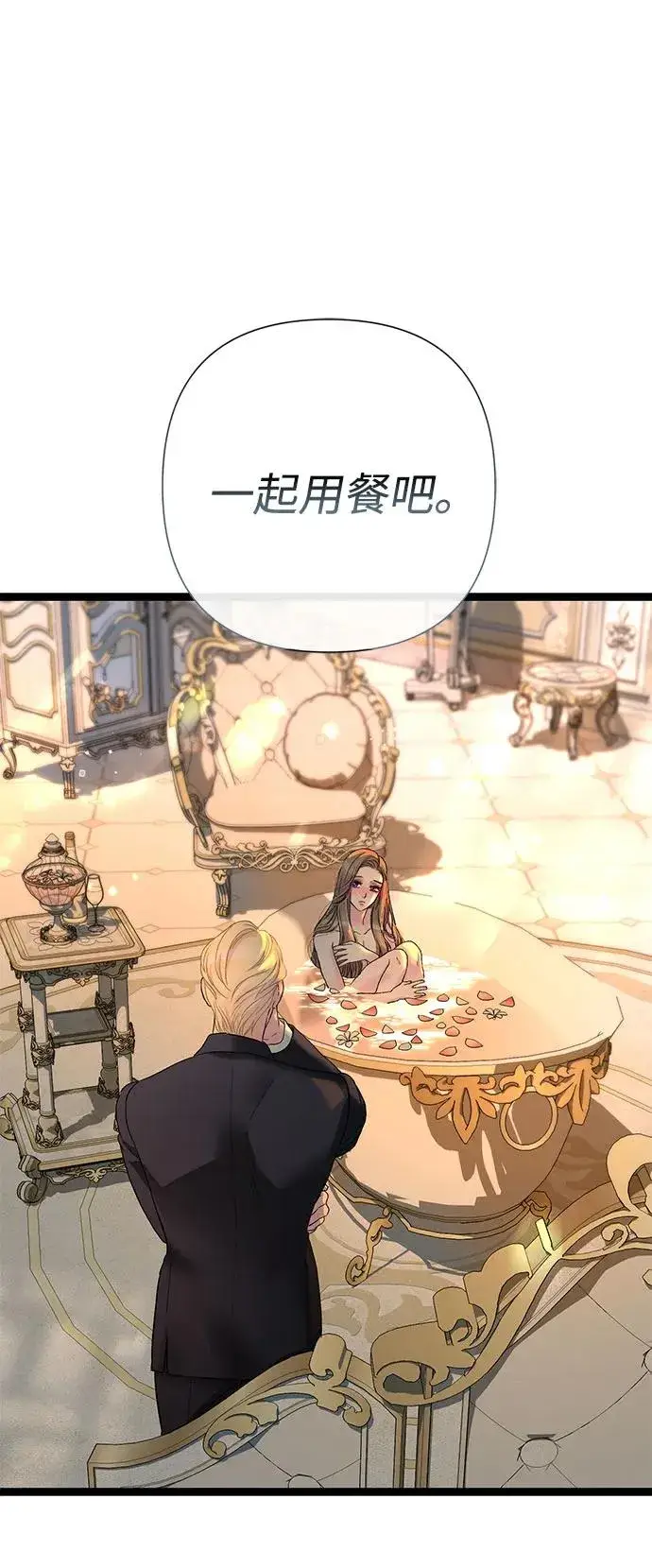 漫画《问题王子》[第98话] 疯子第71张图