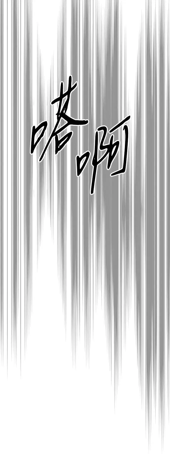 漫画《问题王子》[第98话] 疯子第74张图