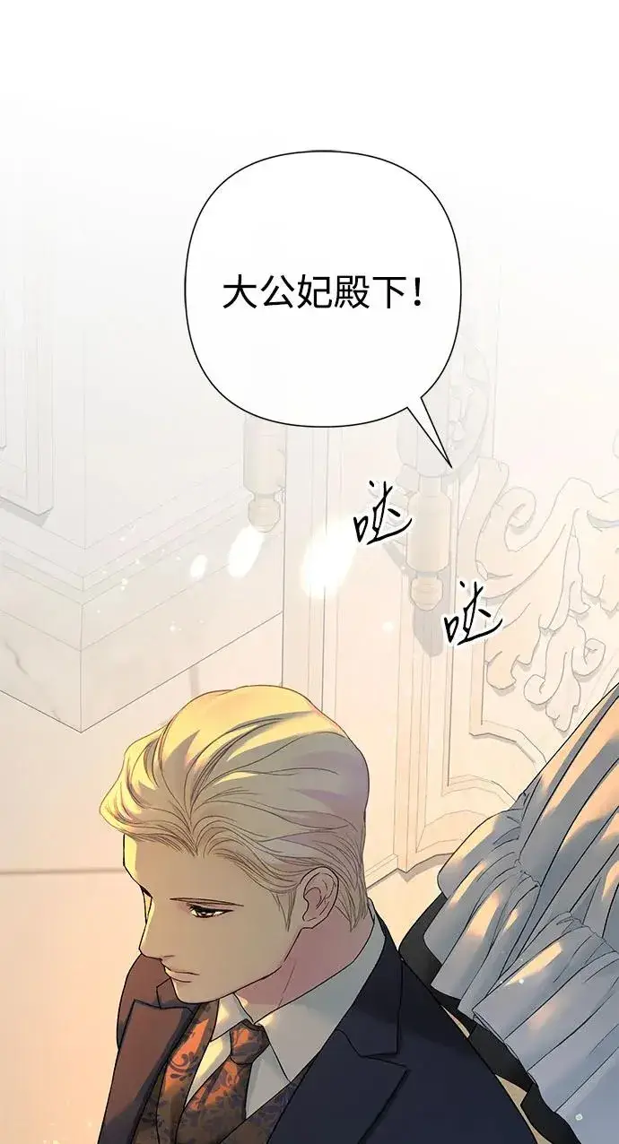 漫画《问题王子》[第98话] 疯子第75张图