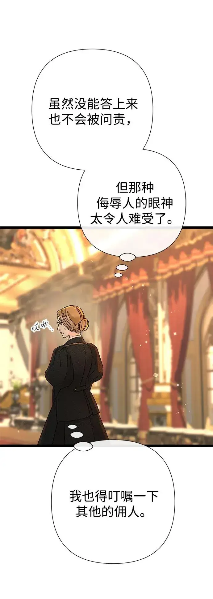 漫画《问题王子》[第98话] 疯子第8张图