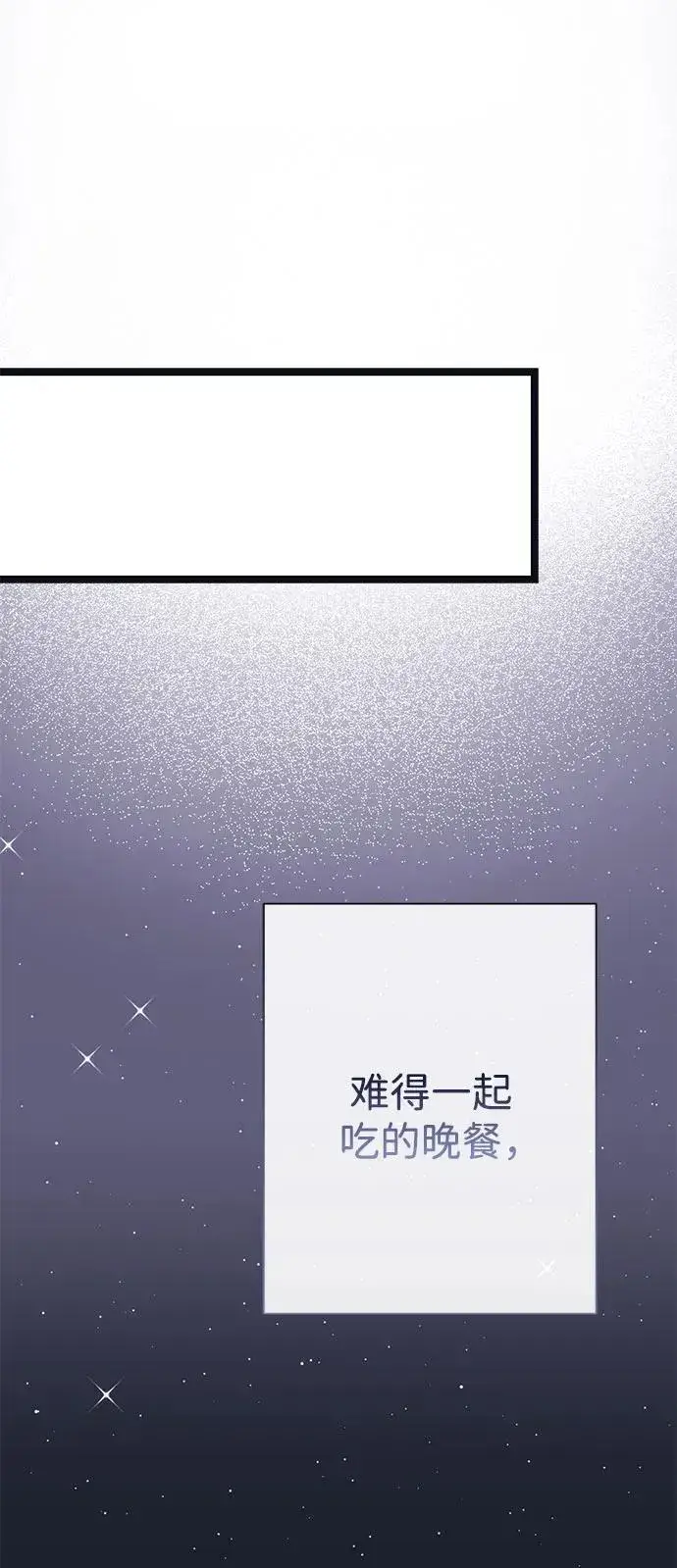 漫画《问题王子》[第98话] 疯子第80张图