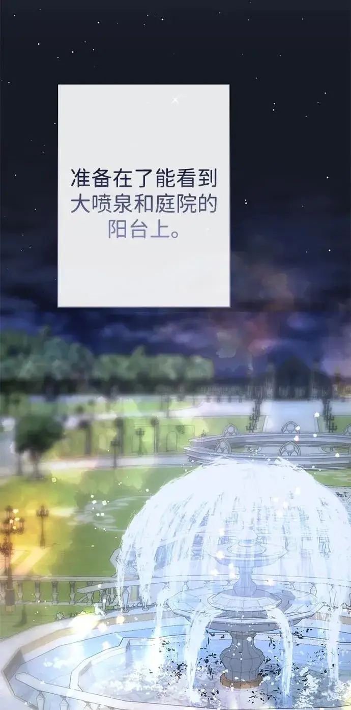 漫画《问题王子》[第98话] 疯子第81张图