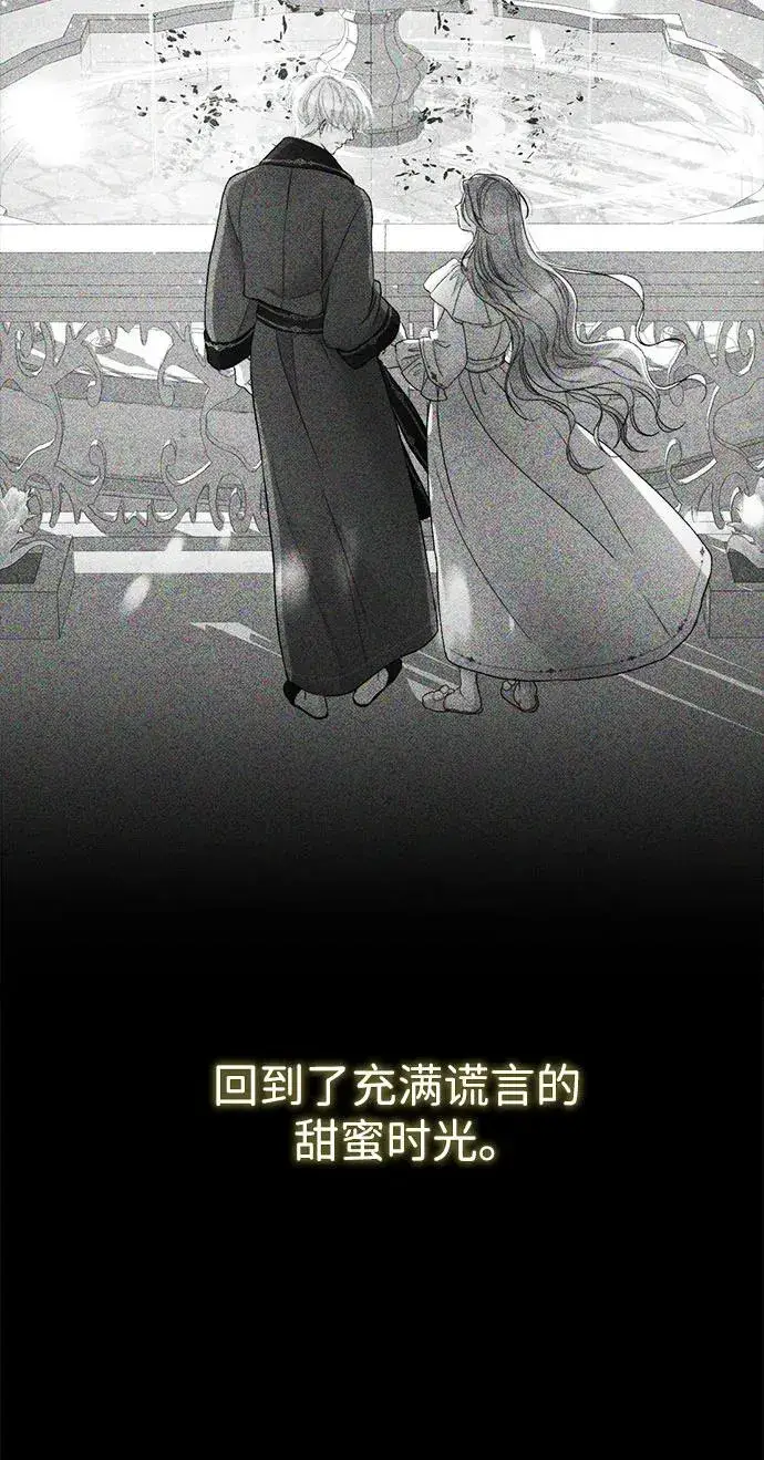 漫画《问题王子》[第98话] 疯子第87张图