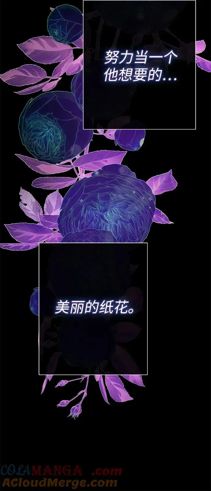漫画《问题王子》[第98话] 疯子第91张图