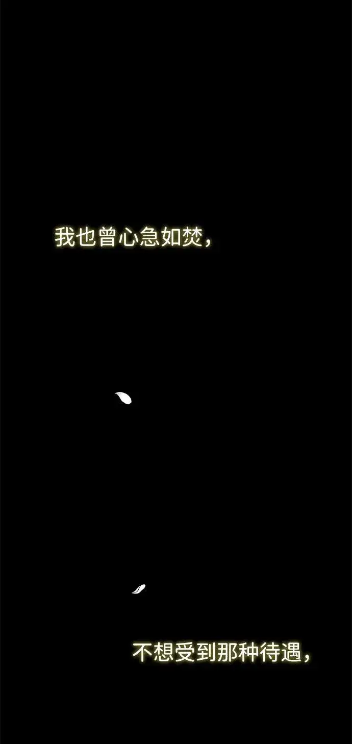 漫画《问题王子》[第98话] 疯子第92张图