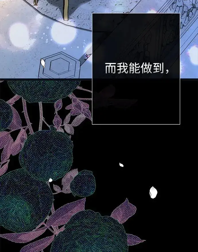 漫画《问题王子》[第98话] 疯子第96张图