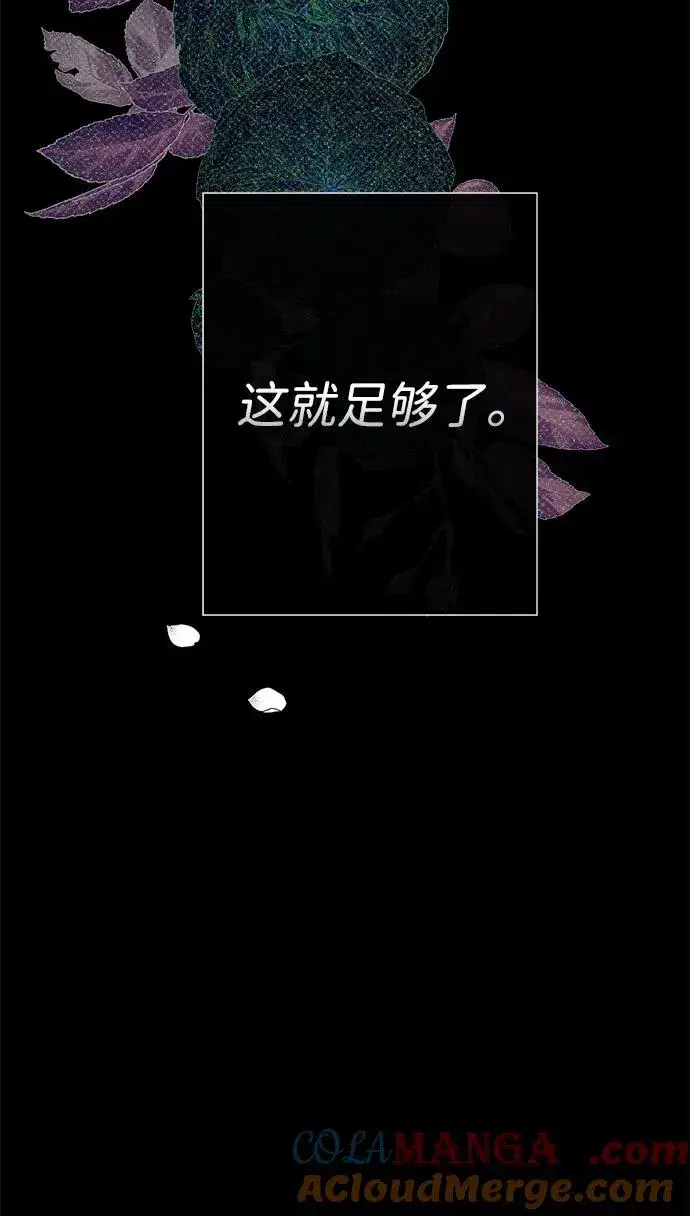 漫画《问题王子》[第98话] 疯子第97张图