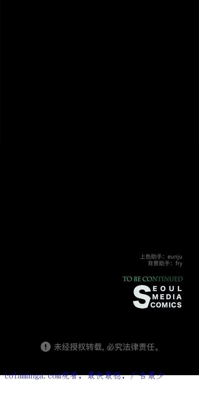 漫画《问题王子》[第98话] 疯子第99张图