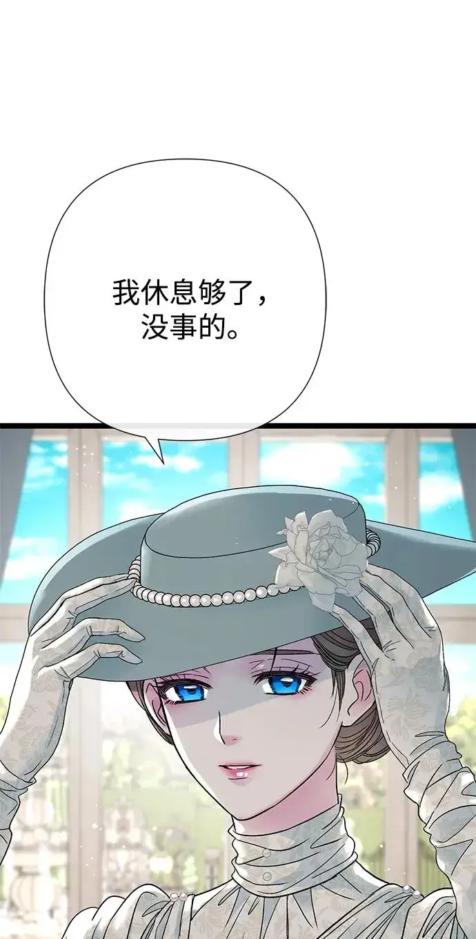 漫画《问题王子》[第99话] 给我笑第100张图