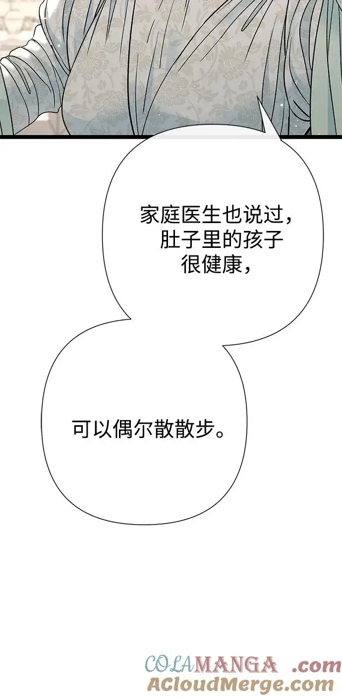 漫画《问题王子》[第99话] 给我笑第101张图