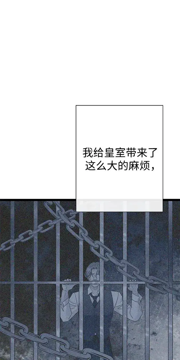 漫画《问题王子》[第99话] 给我笑第104张图