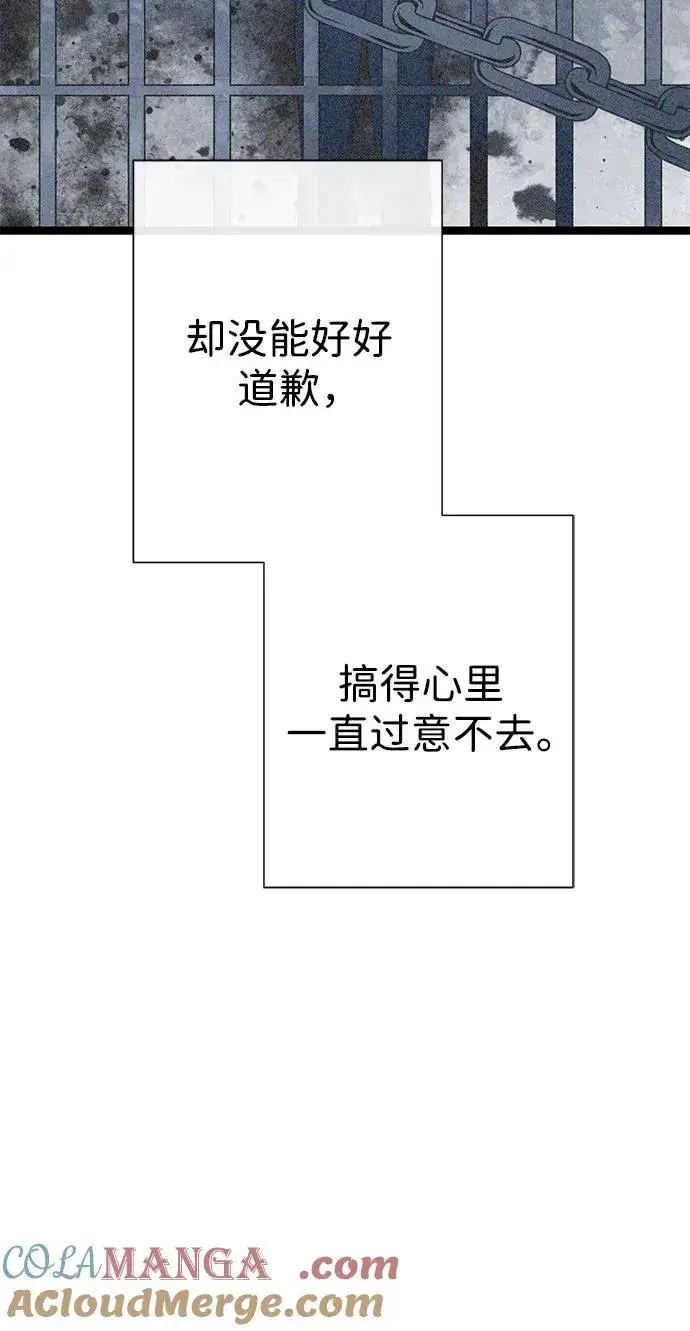 漫画《问题王子》[第99话] 给我笑第105张图