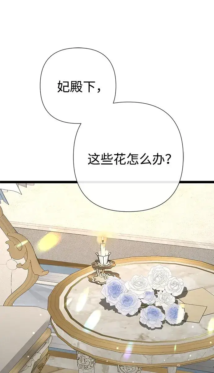 漫画《问题王子》[第99话] 给我笑第107张图