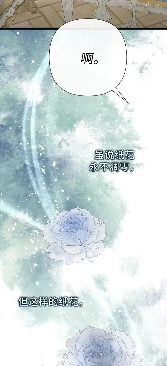 漫画《问题王子》[第99话] 给我笑第108张图