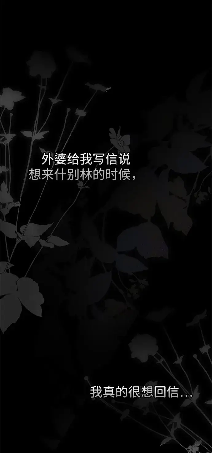 漫画《问题王子》[第99话] 给我笑第11张图