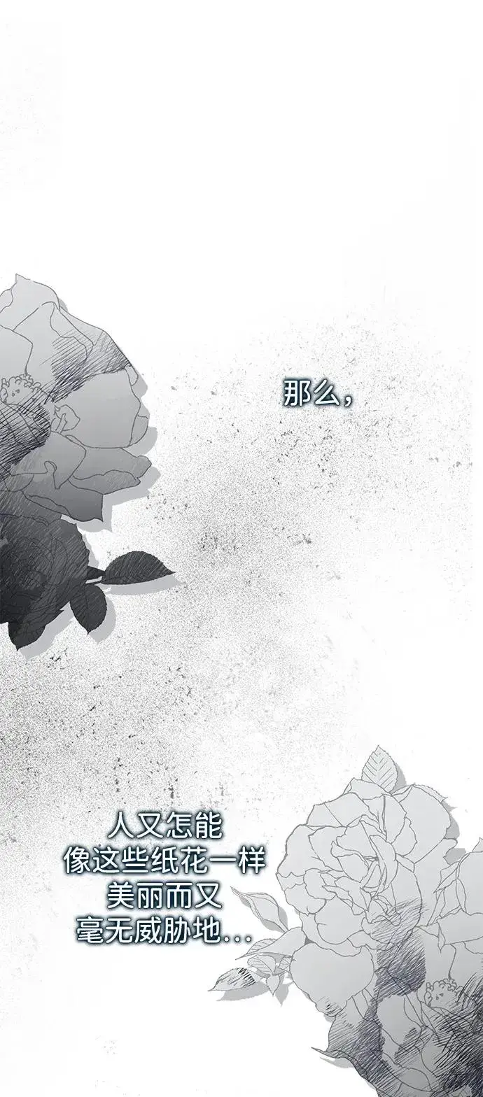 漫画《问题王子》[第99话] 给我笑第111张图