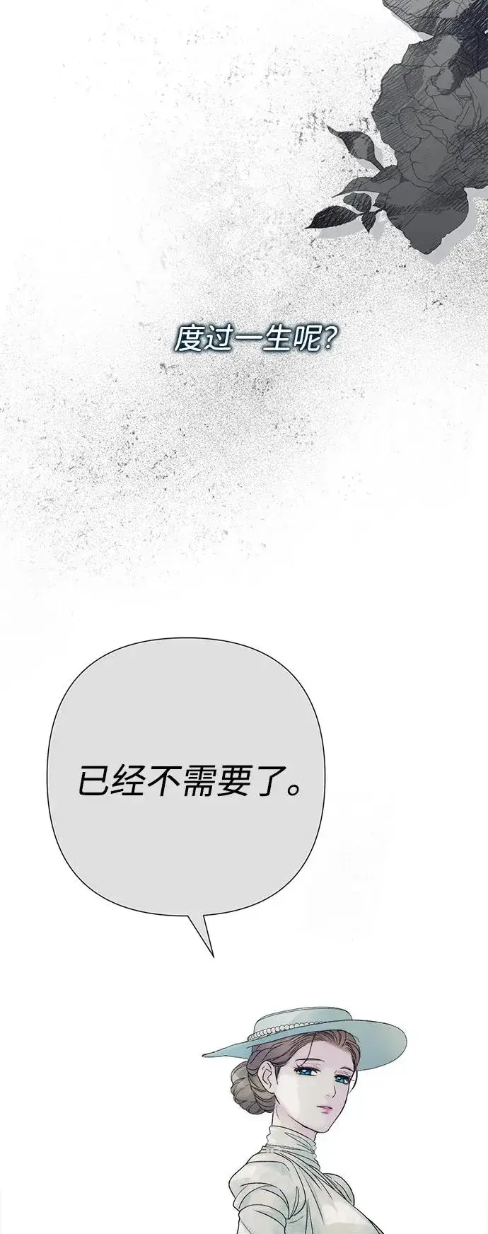 漫画《问题王子》[第99话] 给我笑第112张图