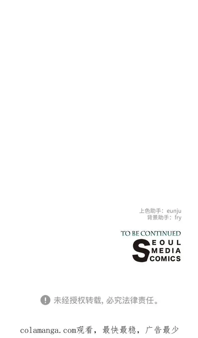 漫画《问题王子》[第99话] 给我笑第115张图