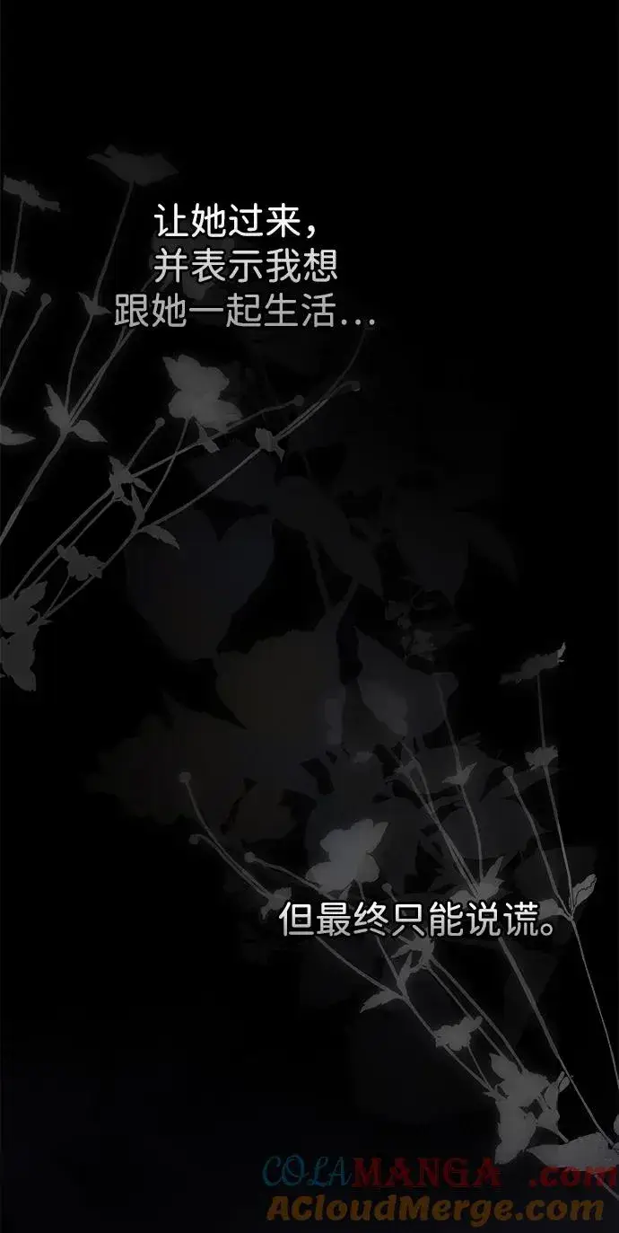 漫画《问题王子》[第99话] 给我笑第13张图