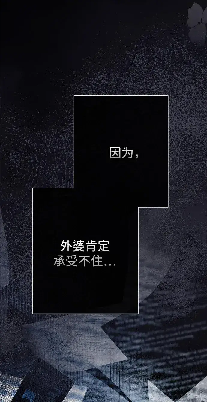漫画《问题王子》[第99话] 给我笑第14张图
