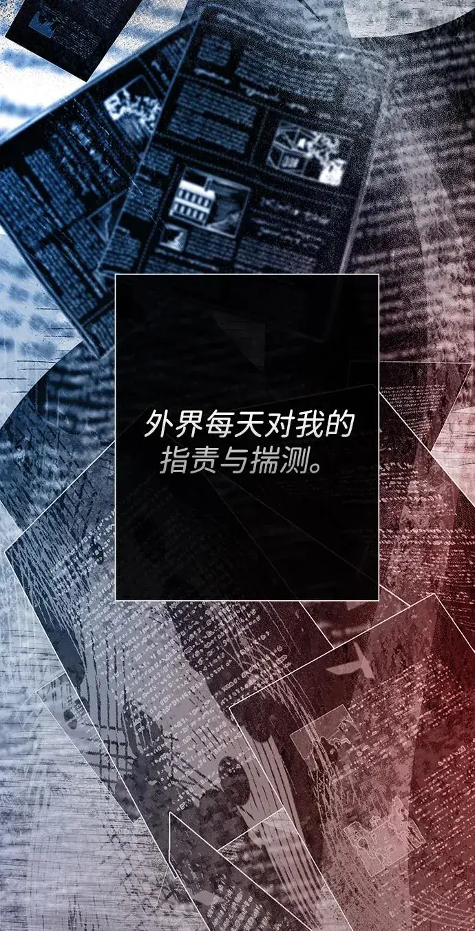 漫画《问题王子》[第99话] 给我笑第15张图