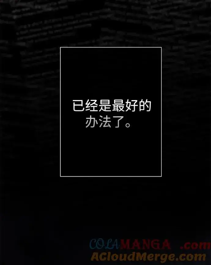 漫画《问题王子》[第99话] 给我笑第17张图