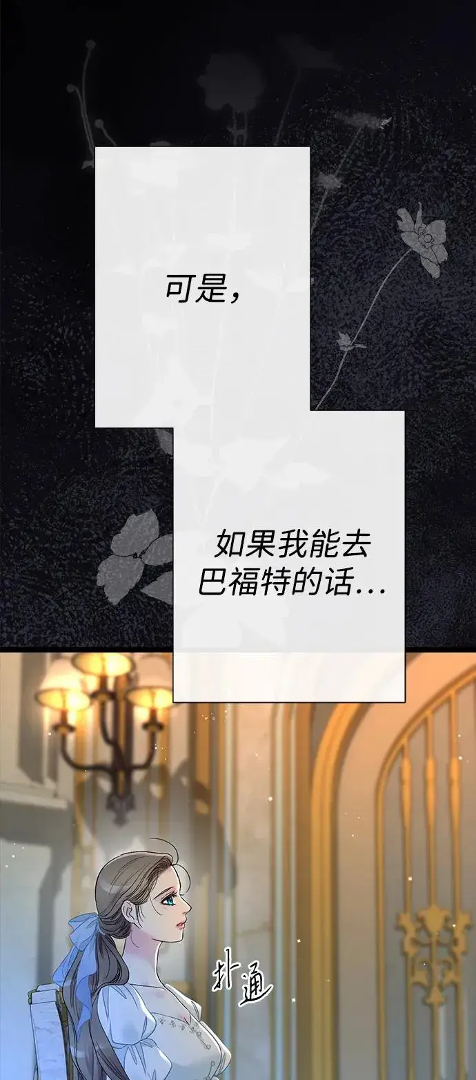 漫画《问题王子》[第99话] 给我笑第18张图