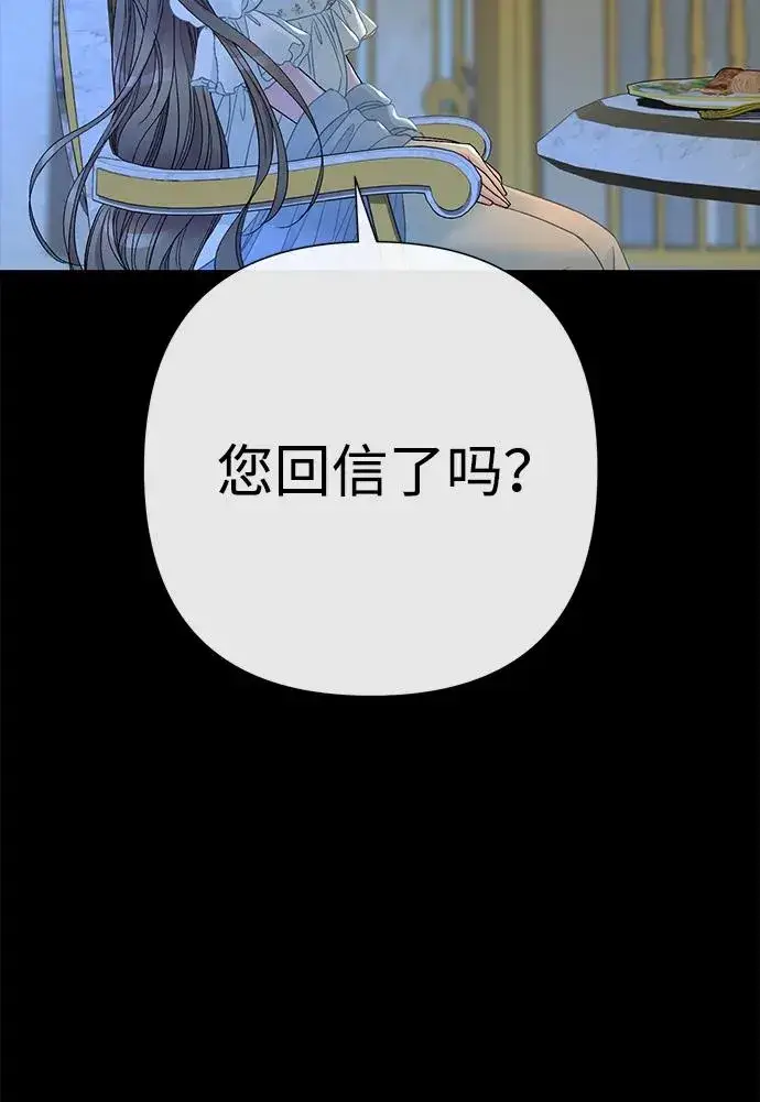 漫画《问题王子》[第99话] 给我笑第19张图